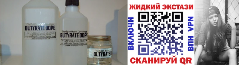 магазин  наркотиков  Спасск  БУТИРАТ GHB 