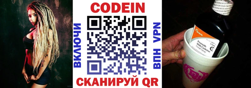 Кодеин Purple Drank  Спасск 