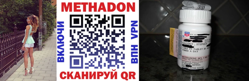 МЕТАДОН белоснежный  купить наркоту  Спасск 